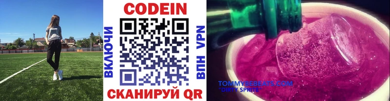 Codein напиток Lean (лин)  купить наркотик  Пролетарск 