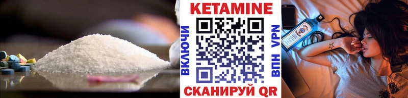 КЕТАМИН ketamine  Пролетарск 