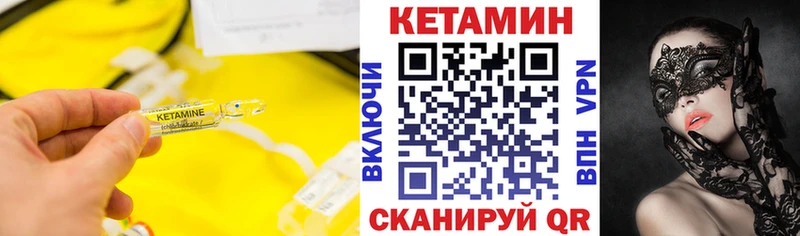 Кетамин VHQ Пролетарск