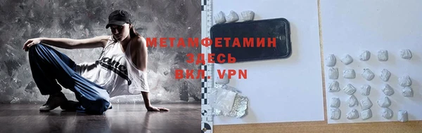 метамфетамин Алексин